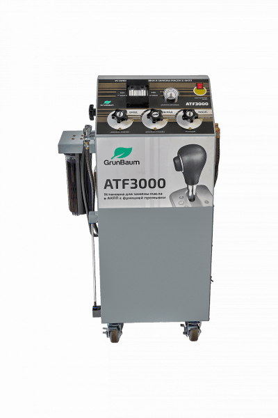 Установка GrunBaum ATF3000 для промывки и замены масла в АКПП