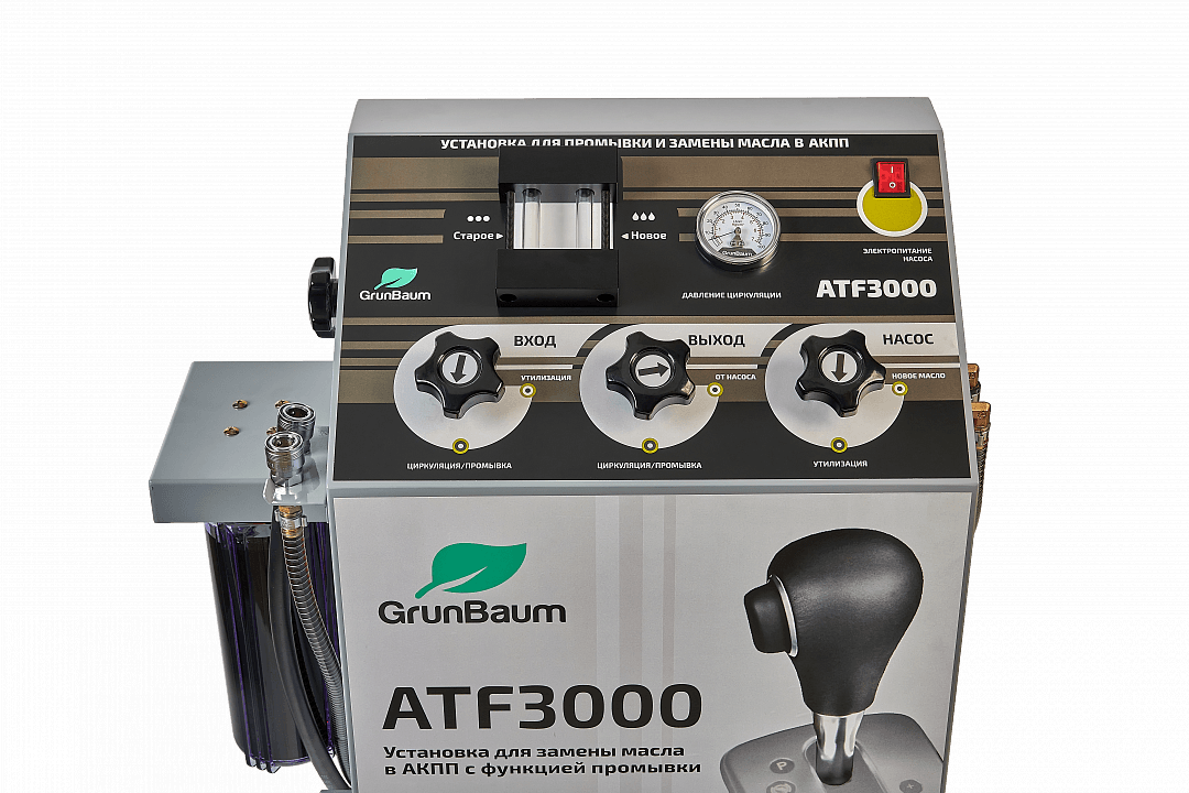 Установка GrunBaum ATF3000 для промывки и замены масла в АКПП