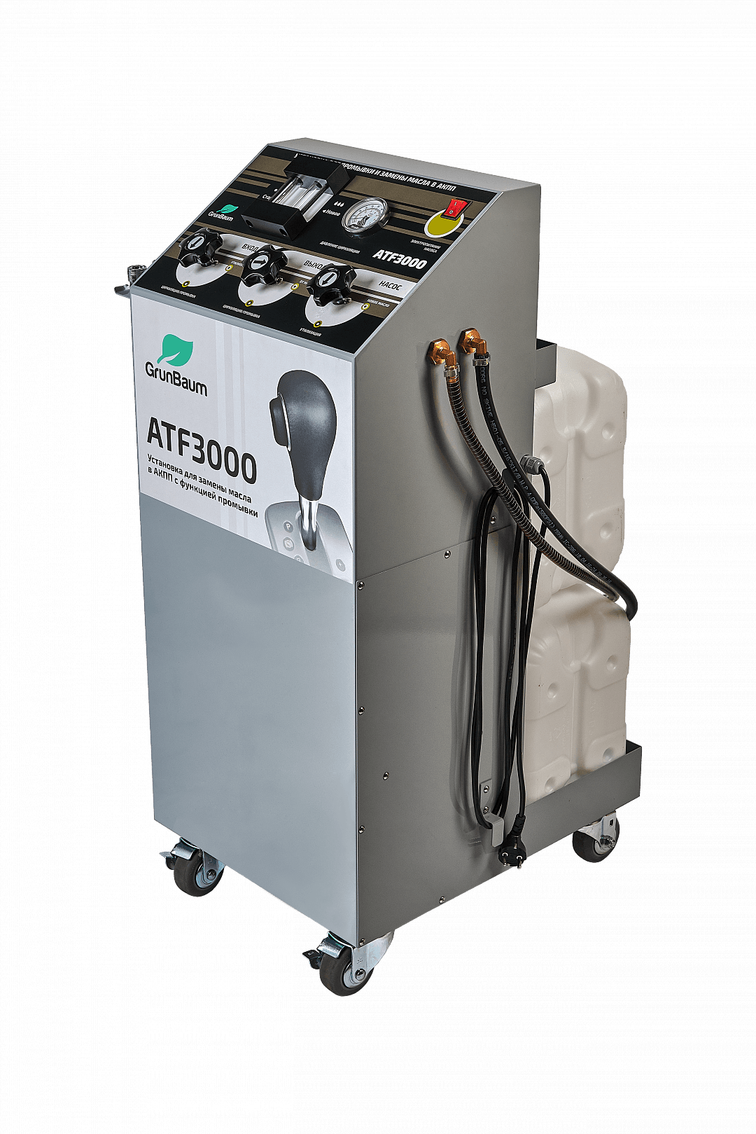 Установка GrunBaum ATF3000 для промывки и замены масла в АКПП