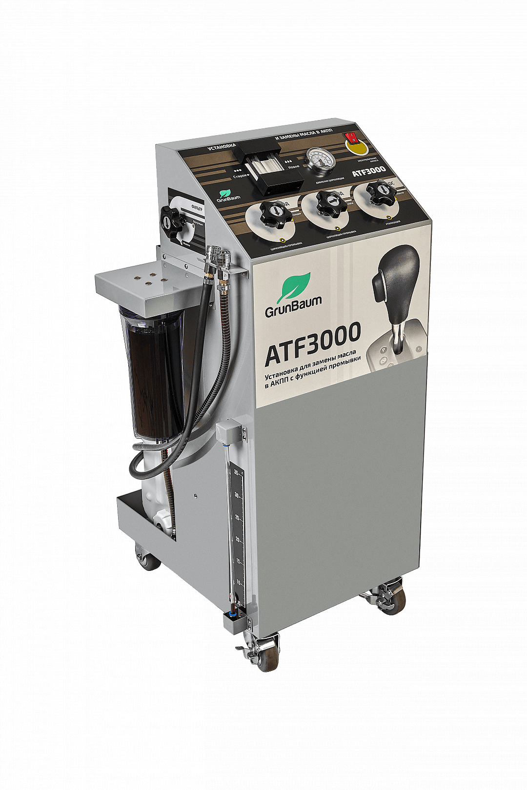 Установка GrunBaum ATF3000 для промывки и замены масла в АКПП
