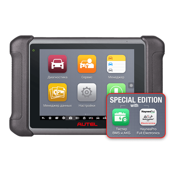 Сканер диагностический Autel MaxiSys MS906S SE, с BT506, с HyanesPro Electronics Full 1 год